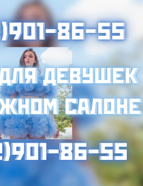 Девушки предлагаем работу в Московском массажном салоне!